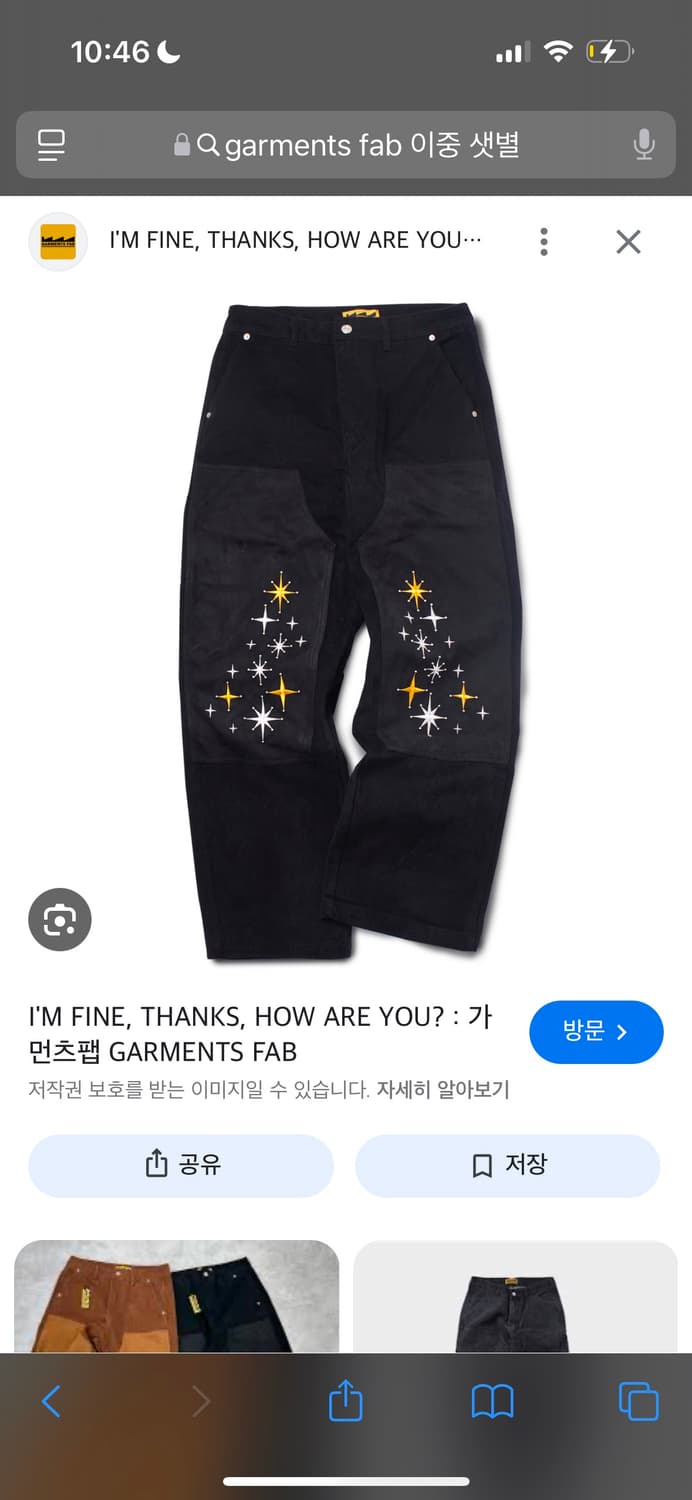 가먼츠 떠오르는 샛별 이중 무릎 바지 블랙 | Garments Fab 상품이미지1