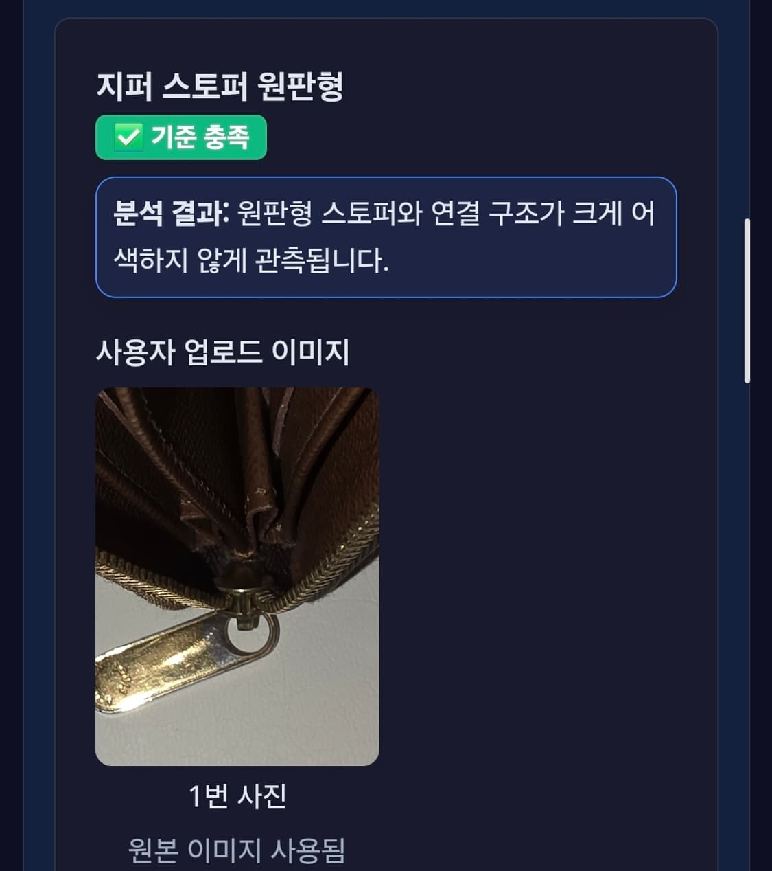 루이비통 모노그램 반지갑 브라운 지퍼 지갑 코인퍼스 상품이미지7
