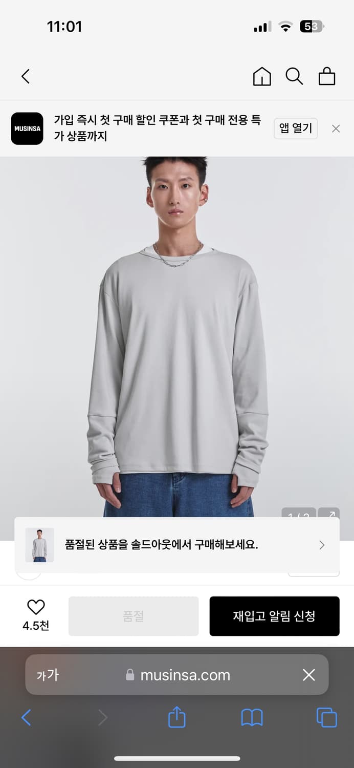 삽니다) 기철 Loop overlayer long sleeve (S) 상품이미지1