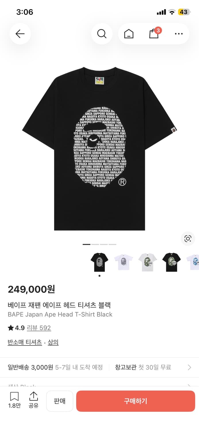 베이프 재팬 에이프 헤드 m 상품이미지1