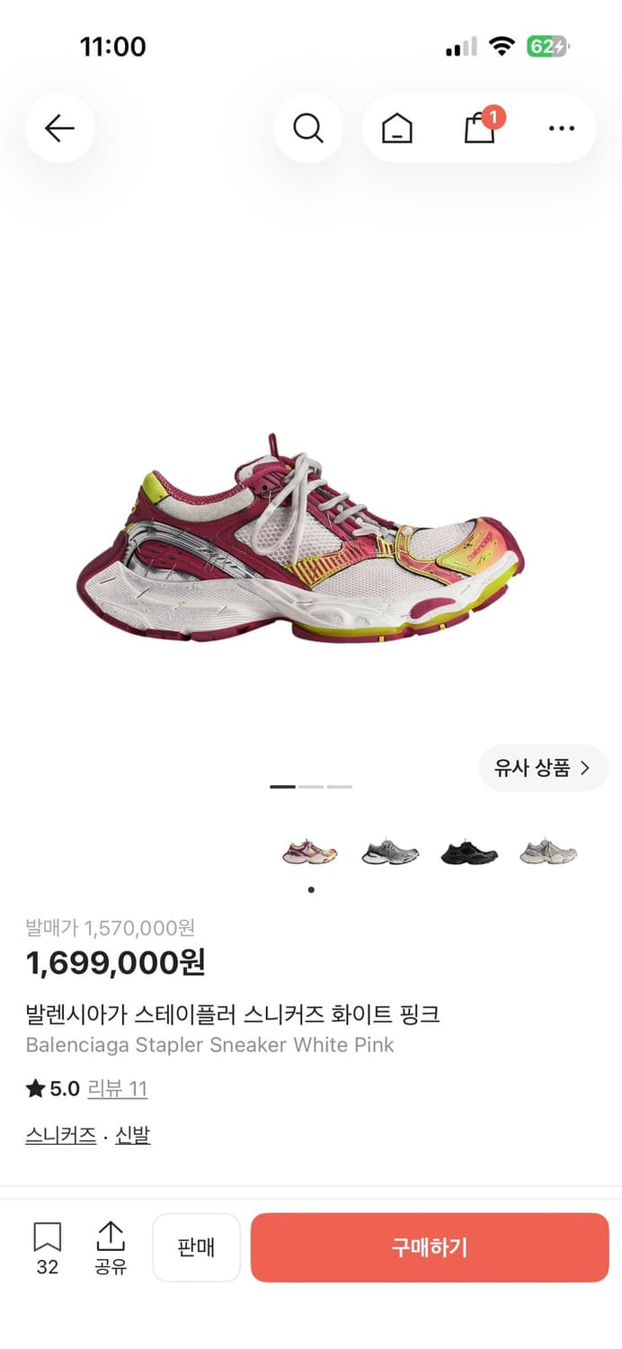 발렌시아가 스테이플러 레드 컬러 풀박스(40 백화점 상품 상품이미지1