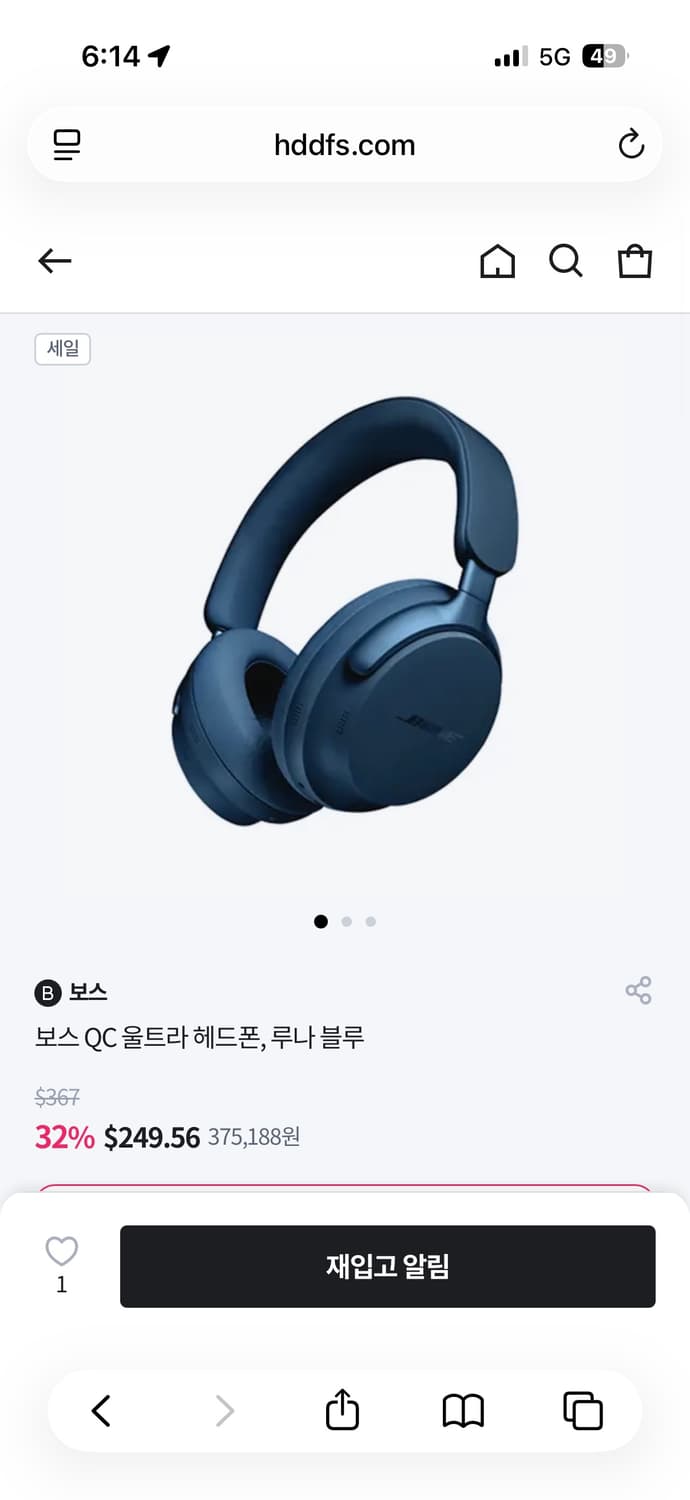 보스 qc 울트라 25년 1월 제조 루나블루 상품이미지2