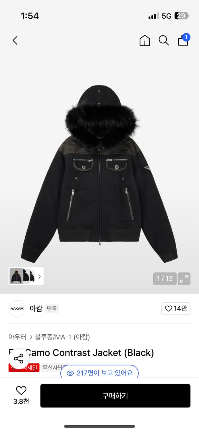 (구매) 아캄 퍼 자켓 구합니다ㅜㅜ 상품이미지1