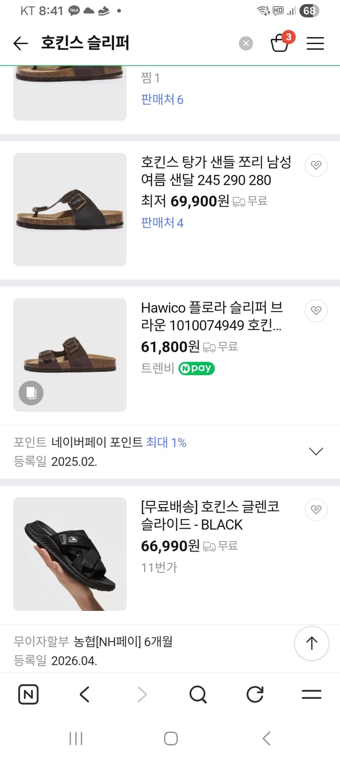 호킨스 메이드 인 스페인 소가죽 슬라이드 남자 슬리퍼 44 280 285 상품이미지6