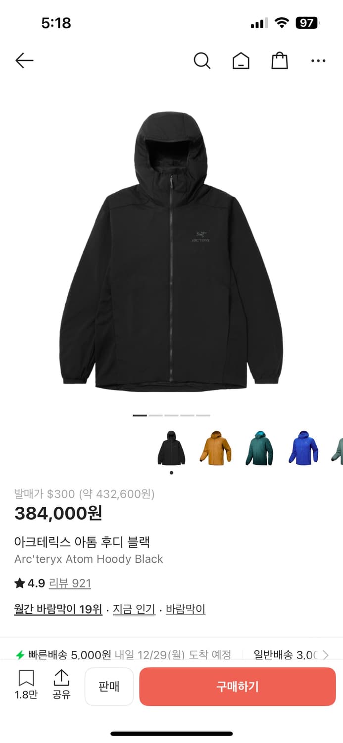 아크테릭스 아톰 후디 상품이미지1