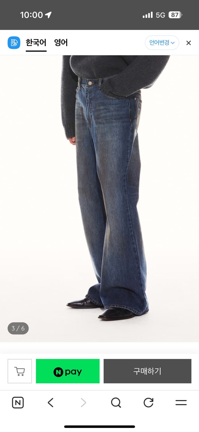 무명 부츠컷 데님 1사이즈 상품이미지3