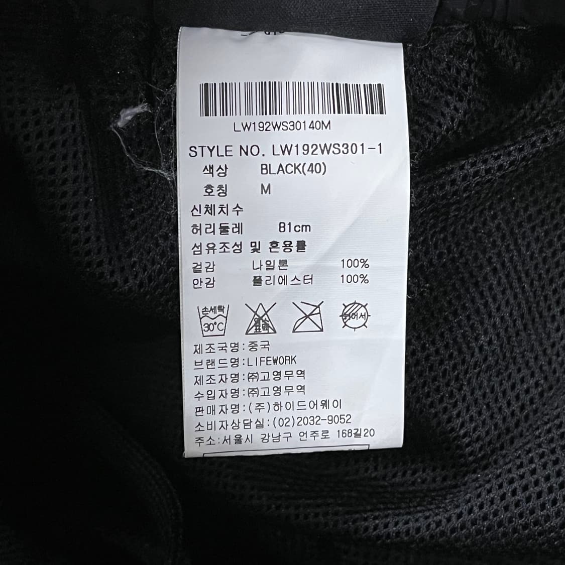 [정품/M] 라이프워크 블랙 트랙 반바지 b16 상품이미지5