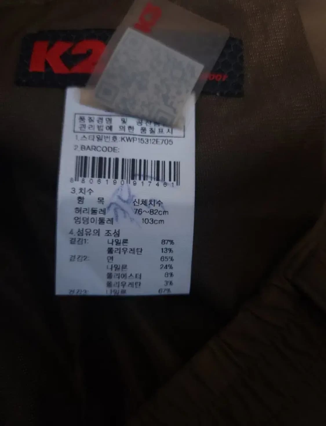 K2 나일론 바지, 30~31 상품이미지4