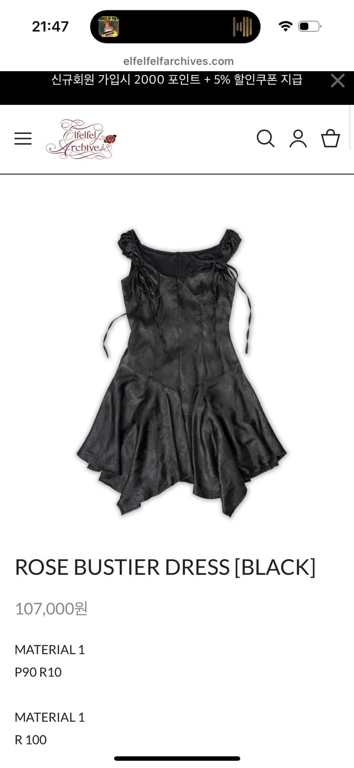 새상품) elfelfelf 엘프엘프엘프 아카이브스 로즈 뷔스티에 드레스 상품이미지1