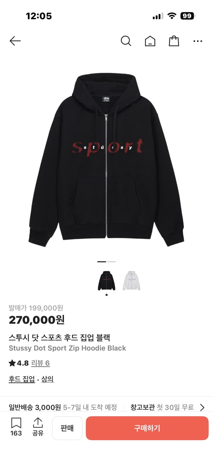 스투시 닷 스포츠 후드집업 블랙 상품이미지2