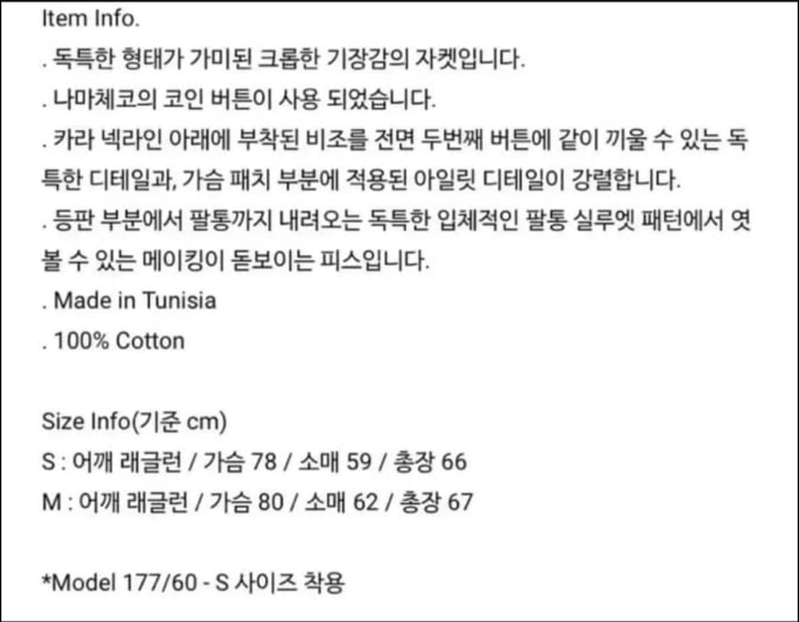 나마체코 ann jacket S size 상품이미지5