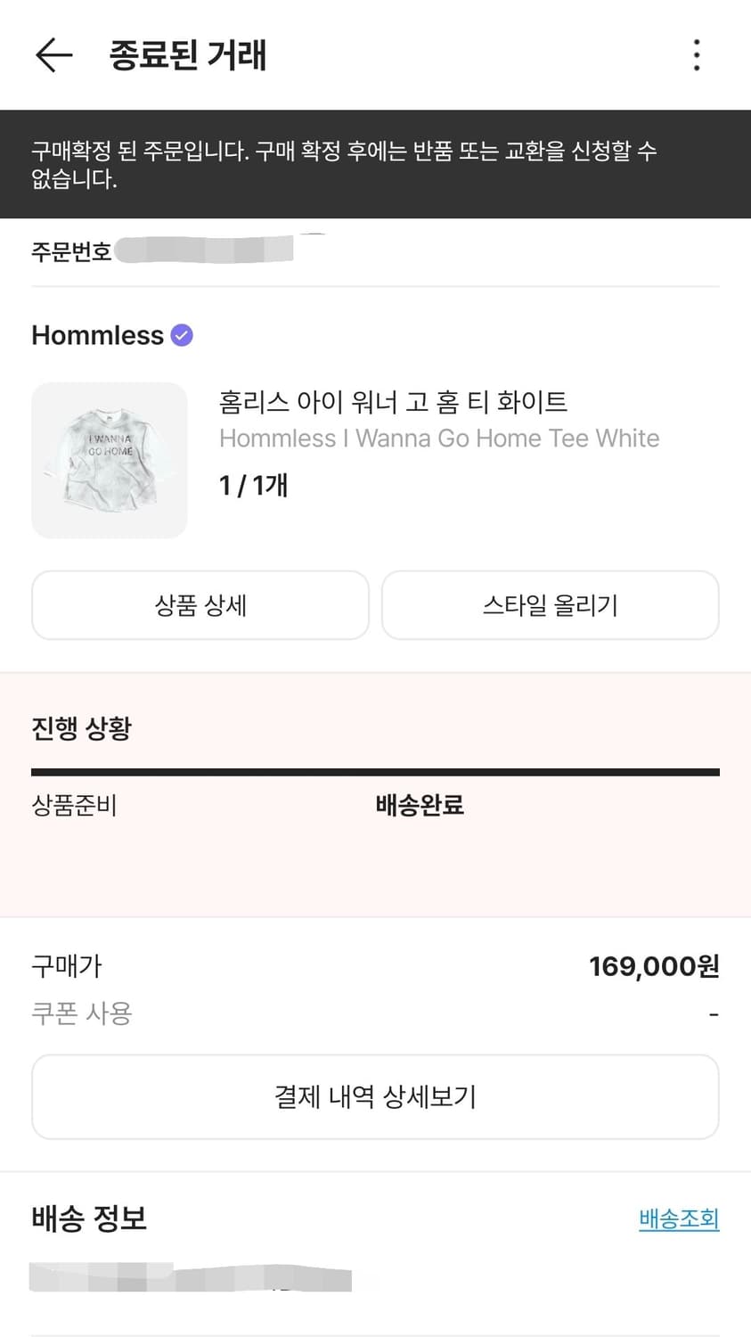 [1] 홈리스 아이워너고홈 반팔 티셔츠 상품이미지4