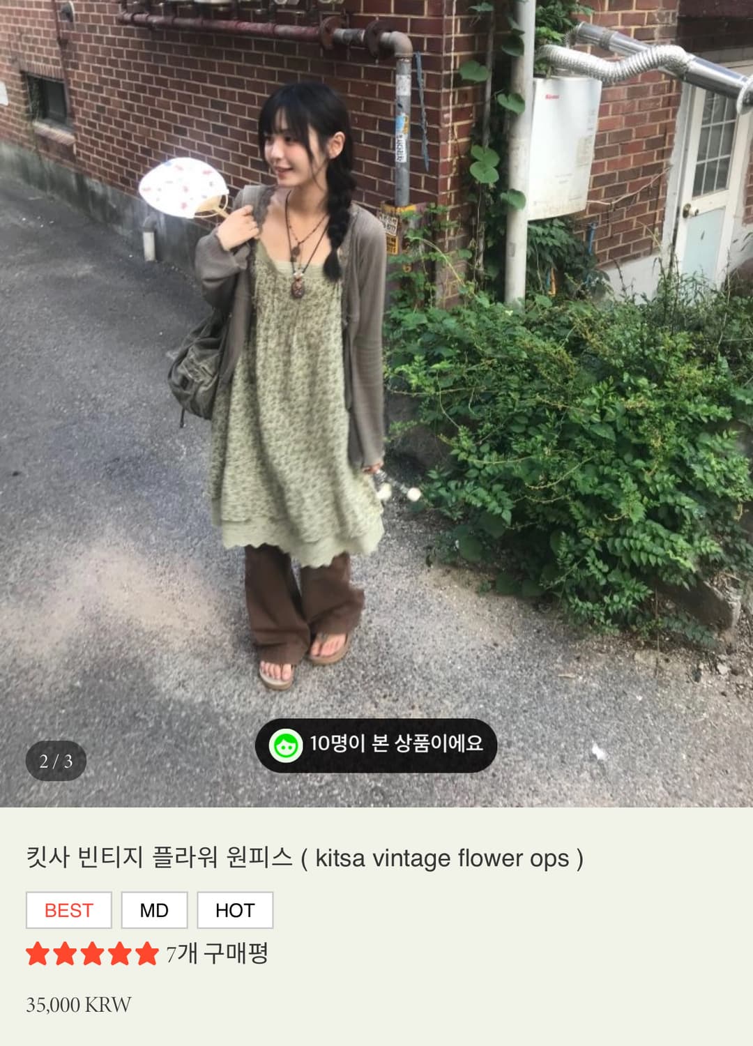 seezul 시즐 킷사 빈티지 플라워 원피스 그린 상품이미지1