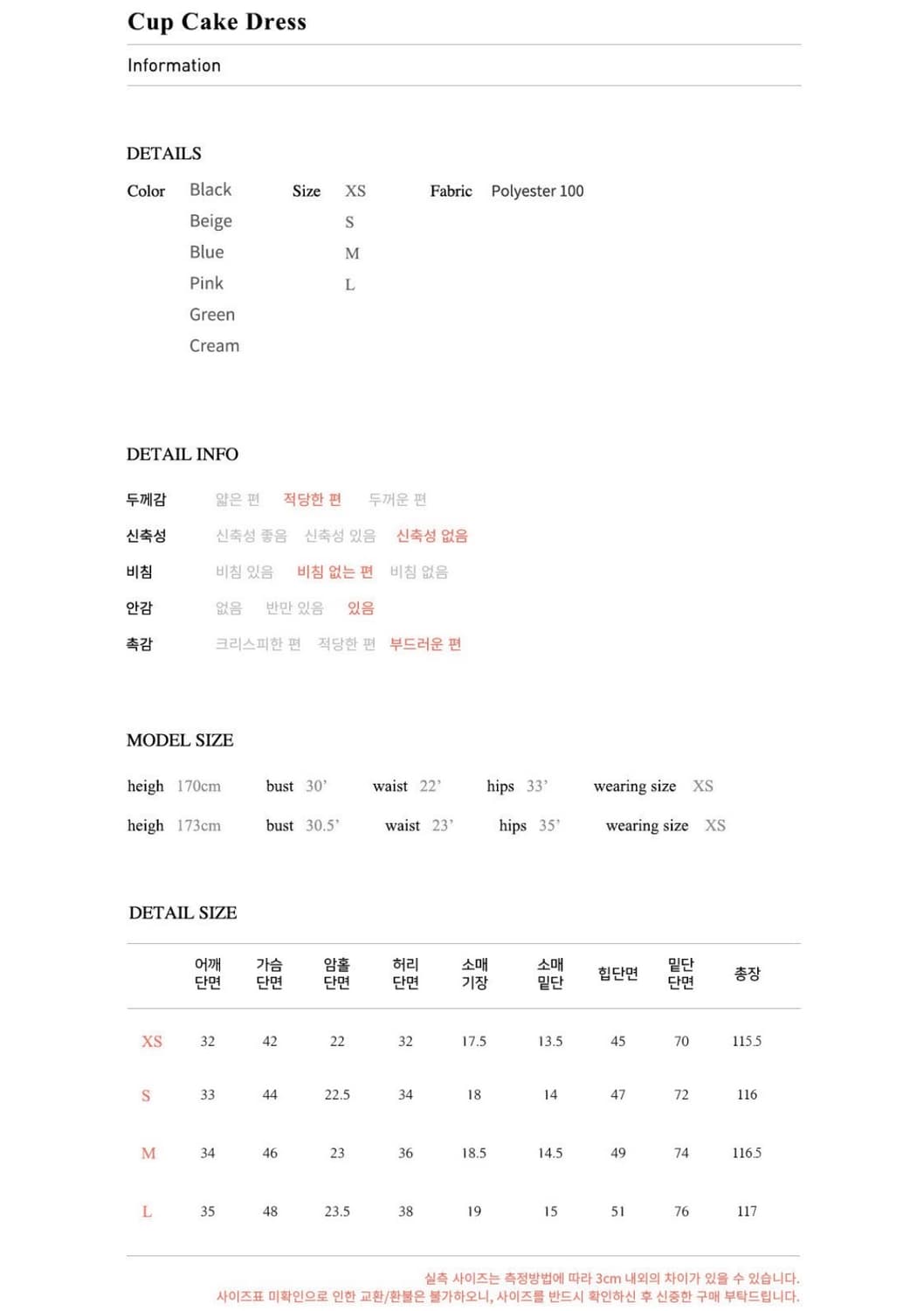 Raum Cup Cake Dress 상품이미지3