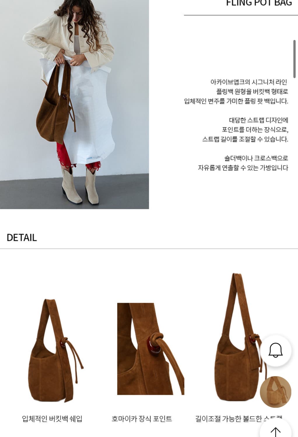 아카이브앱크 Fling pot bag - 웻 코르크 색 리얼스웨이드 상품이미지6