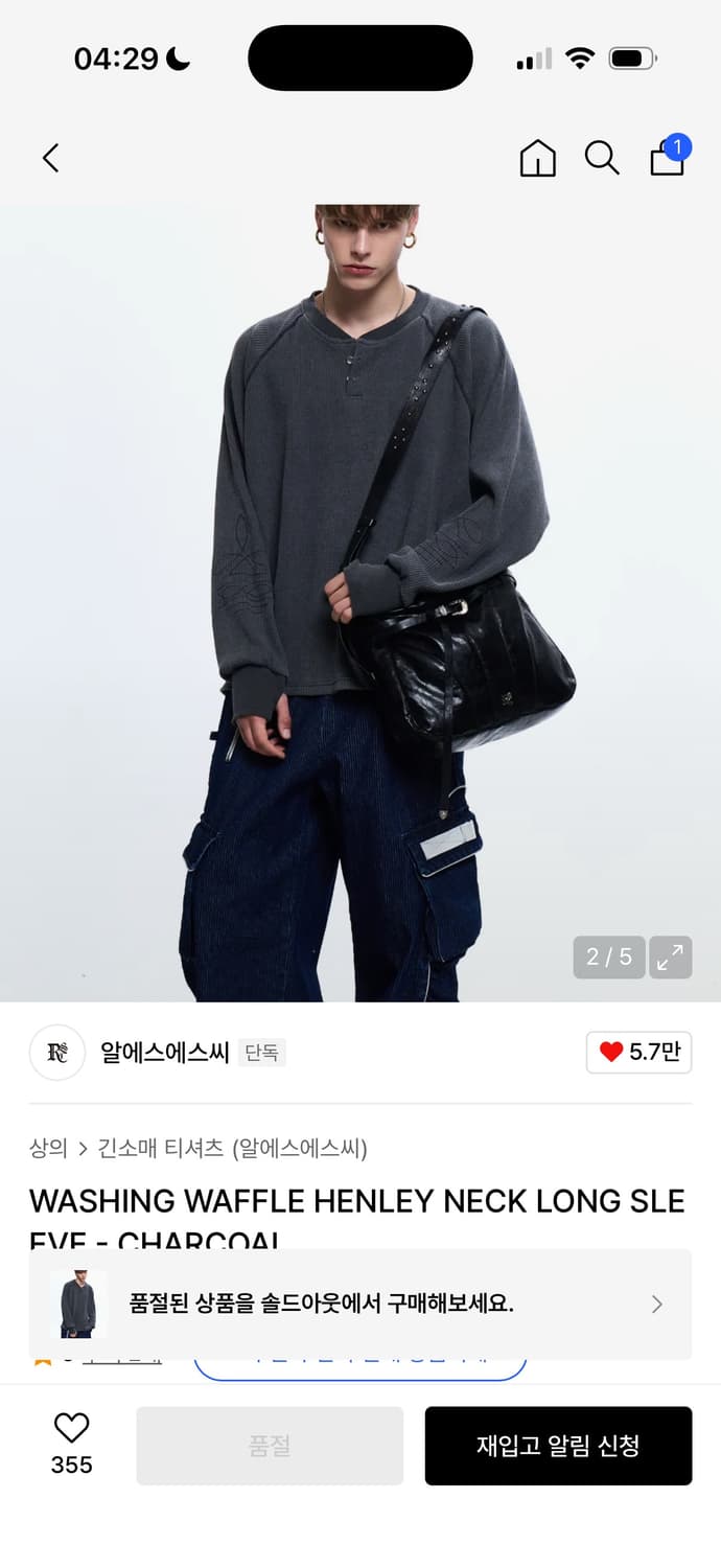 RSSC 와플 헨리넥 차콜 1사이즈 상품이미지2