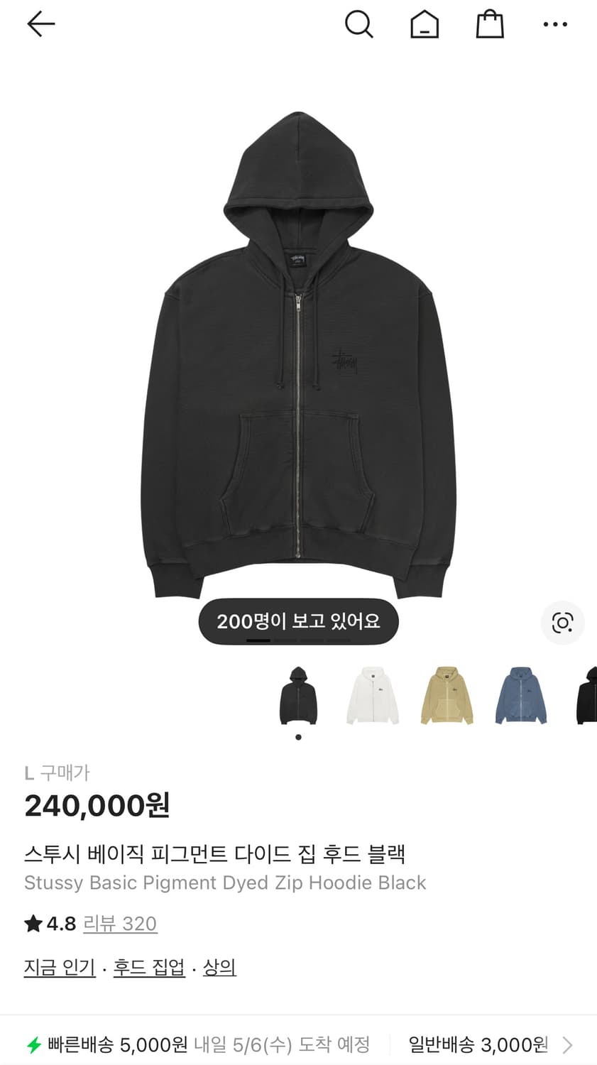 스투시 베이직 피그먼트 다이드 집 후드 블랙 L 상품이미지1