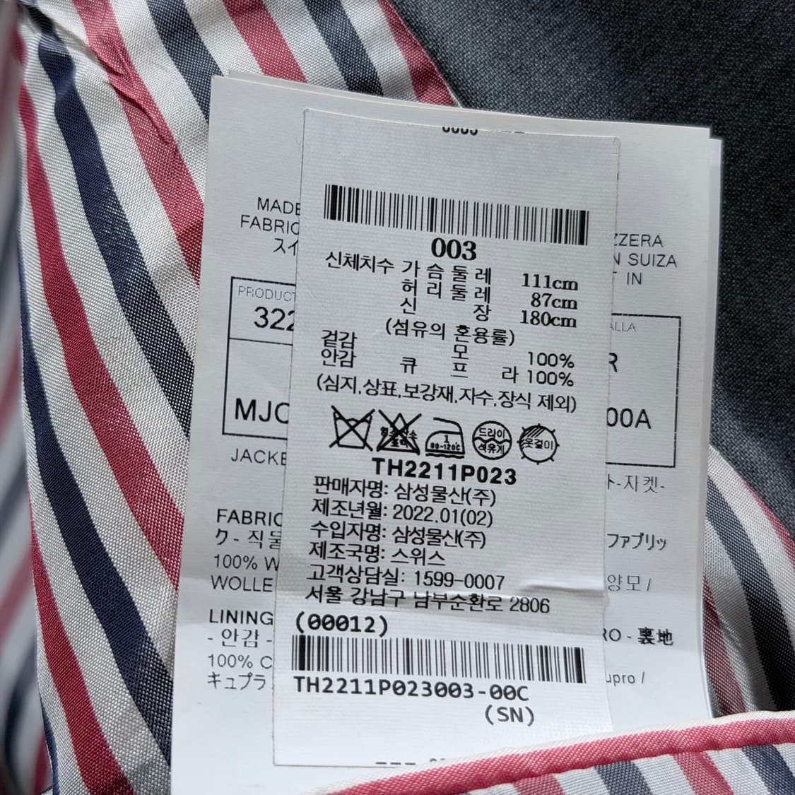 (A+/3,2) / 톰브라운 사선완장 수트 정장 셋업 미드그레이 상품이미지4