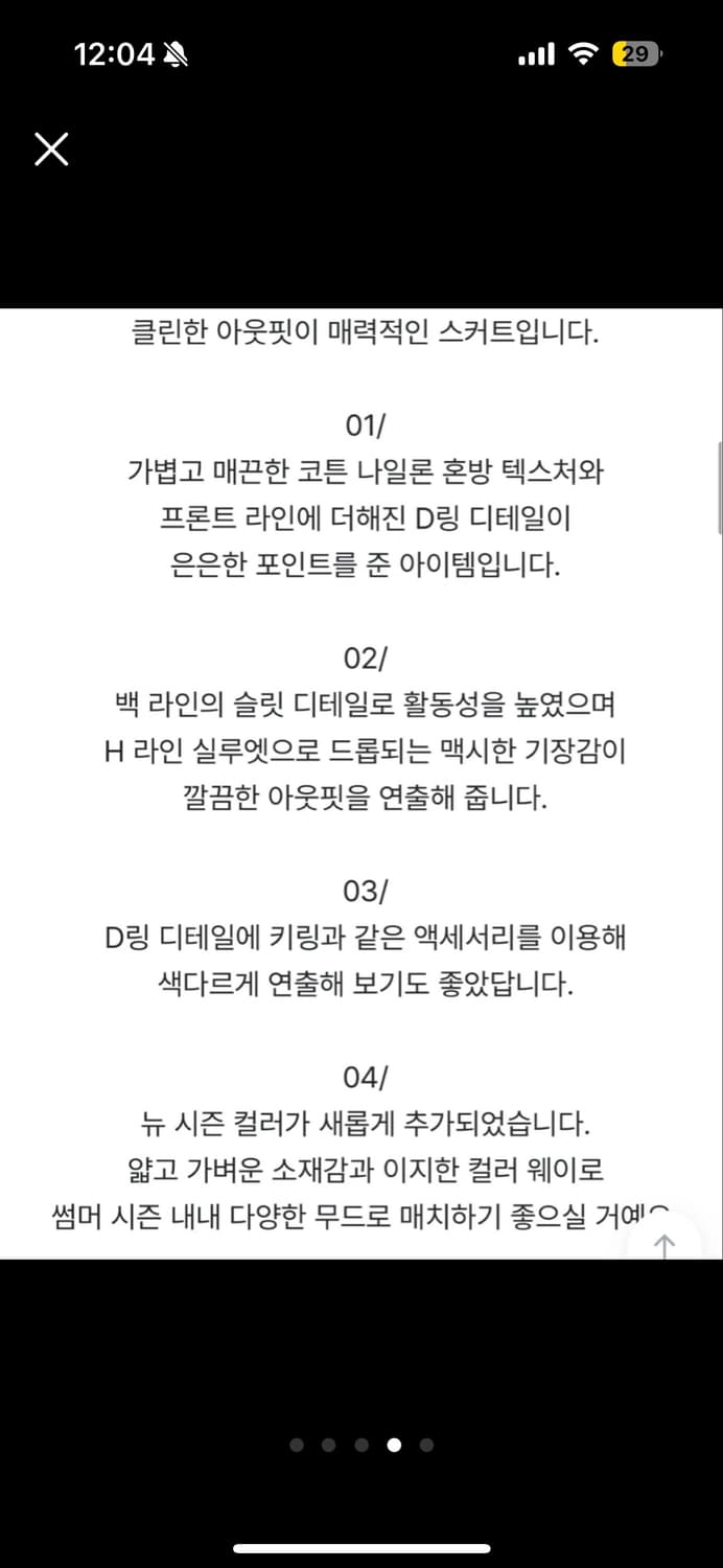 라룸 laroom 썸머 d링 롱스커트 블랙 상품이미지4