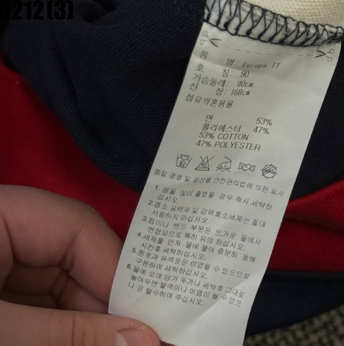 아디다스 유로파 트랙탑 져지 상품이미지5