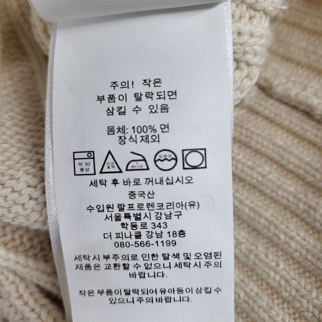 폴로 랄프로렌 꽈배기 니트 상품이미지5