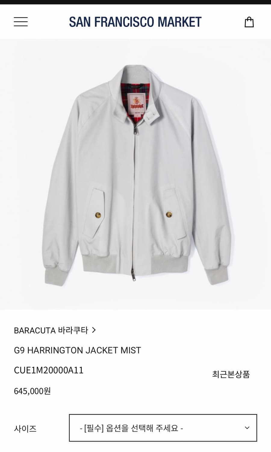 바라쿠타 G9 미스트색상 42사이즈 상품이미지1