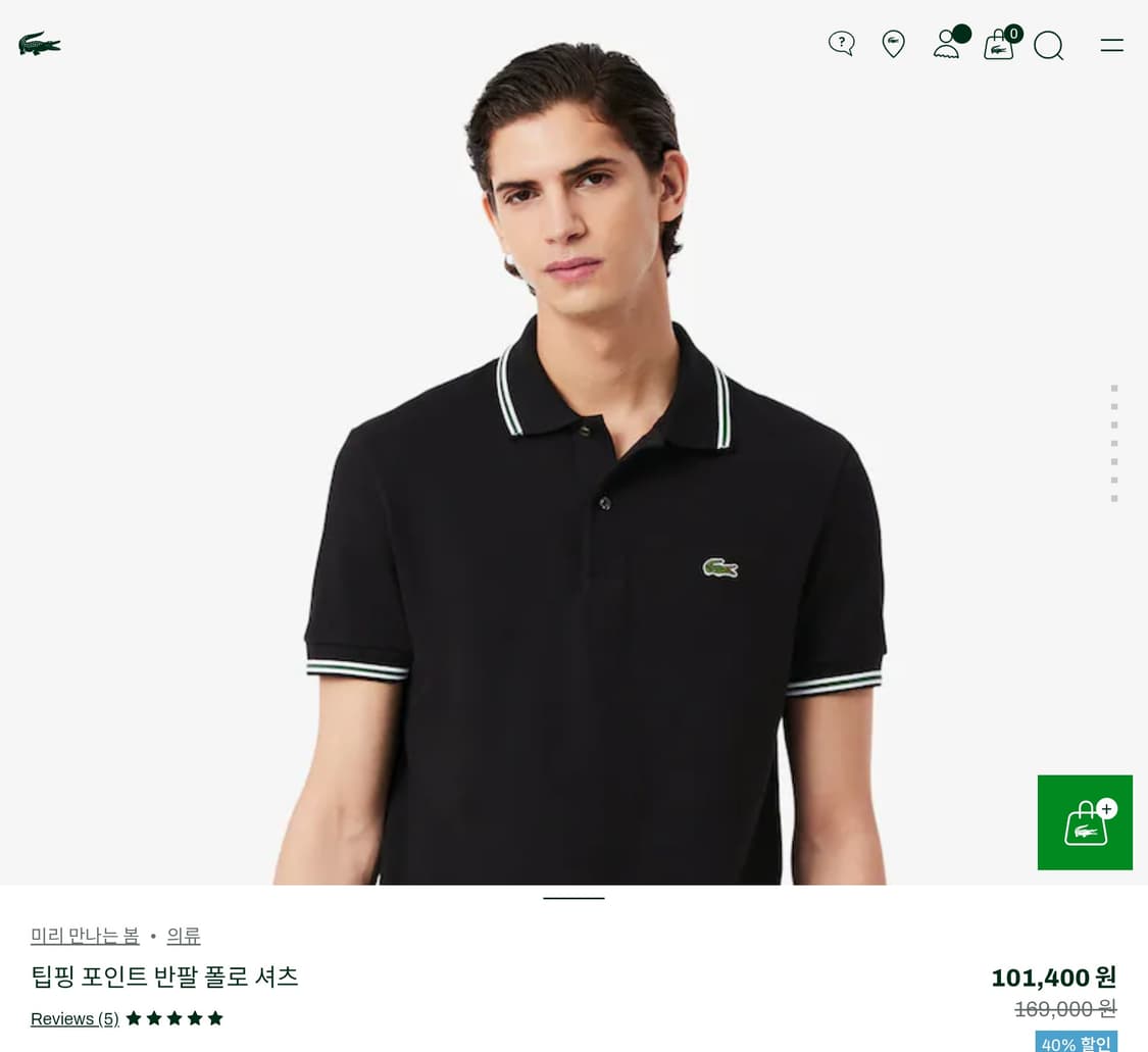 라코스테 2025 남성 팁핑 포인트 반팔 폴로 셔츠 4호 상품이미지8