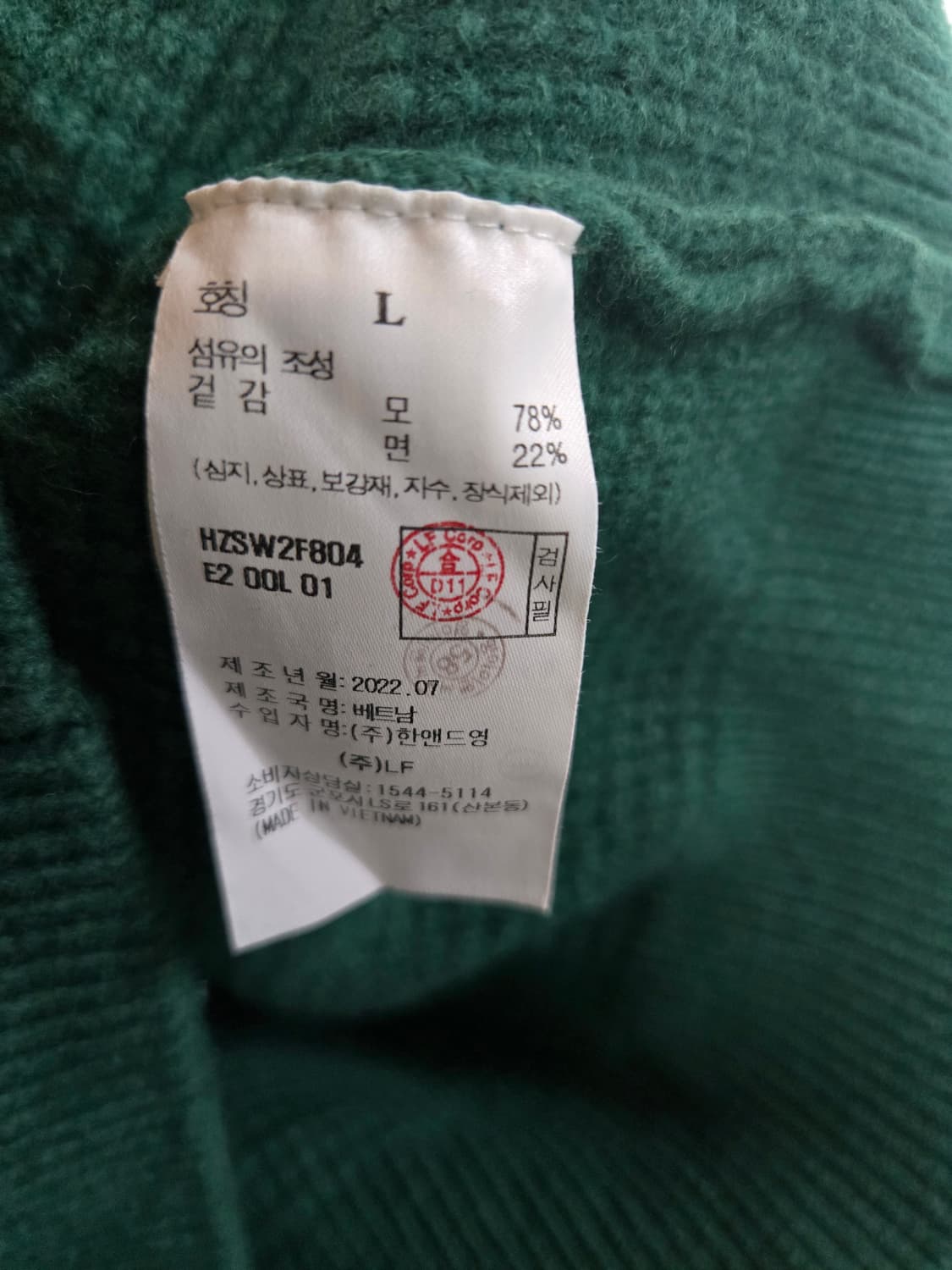 HIS HAZZYS 히스 헤지스  남성 가디건 L 그린 상품이미지6