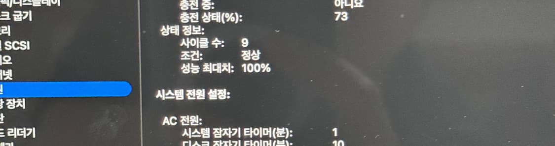 맥북 프로 M4 16인치 48gb 1TB gpu 20코어 스페이스그레이 상품이미지9