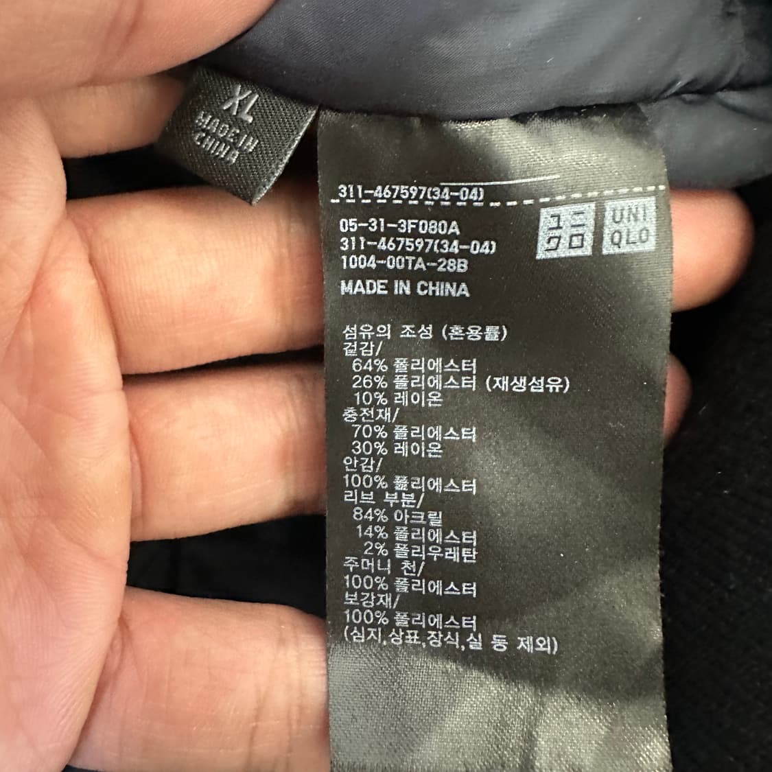 [XL] 유니클로 X 엔지니어드가먼츠 자켓 상품이미지3