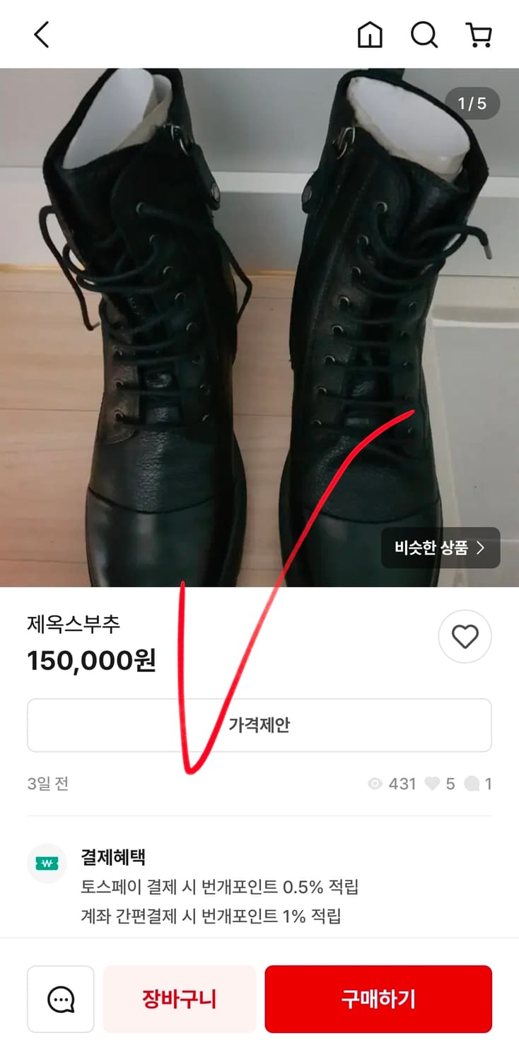 새상품 제옥스 Geox 스웨이드 버클 앵클부츠 225 블랙 339,000 상품이미지8