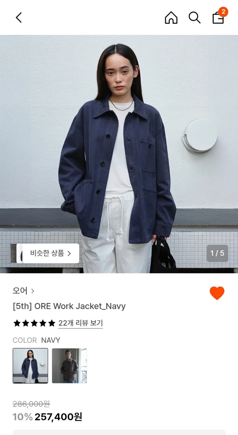 오어 워크자켓 ore work jacket 상품이미지1
