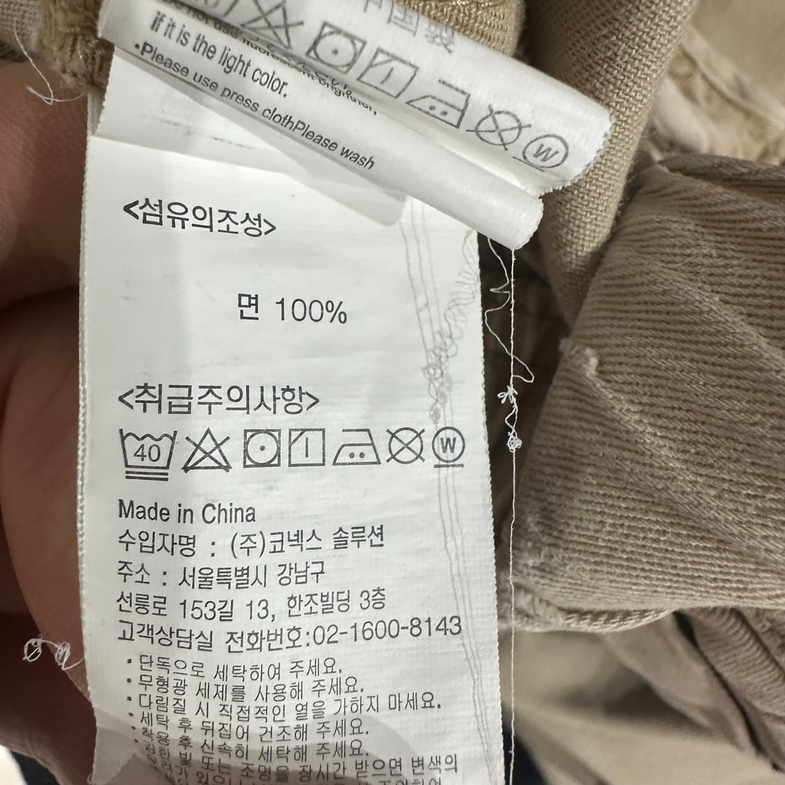 그라미치 팬츠 105-110 상품이미지4