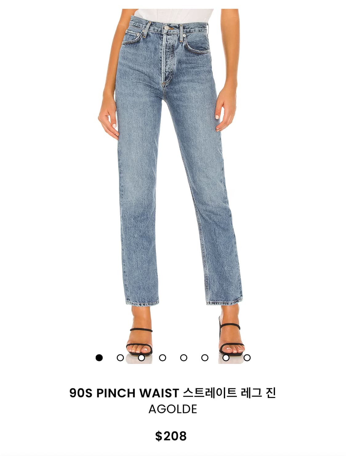 Agolde 90s 핀치 웨이스트 스트레이트 진 26 상품이미지1