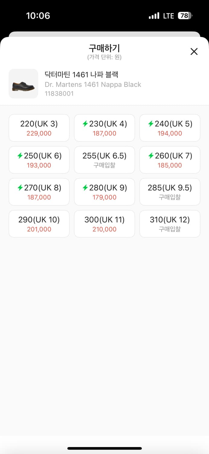 닥터마틴 1461 나파 블랙 Uk8 1회착 상품이미지2