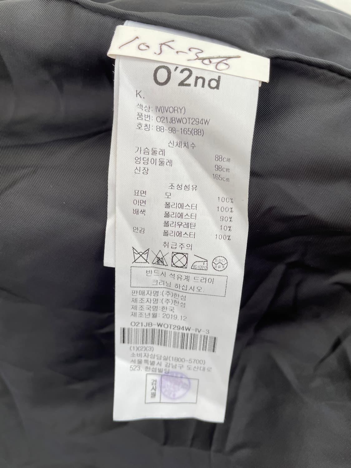 오즈세컨 울 100% 덤블 뽀글이 후드 자켓 아이보리 상품이미지3