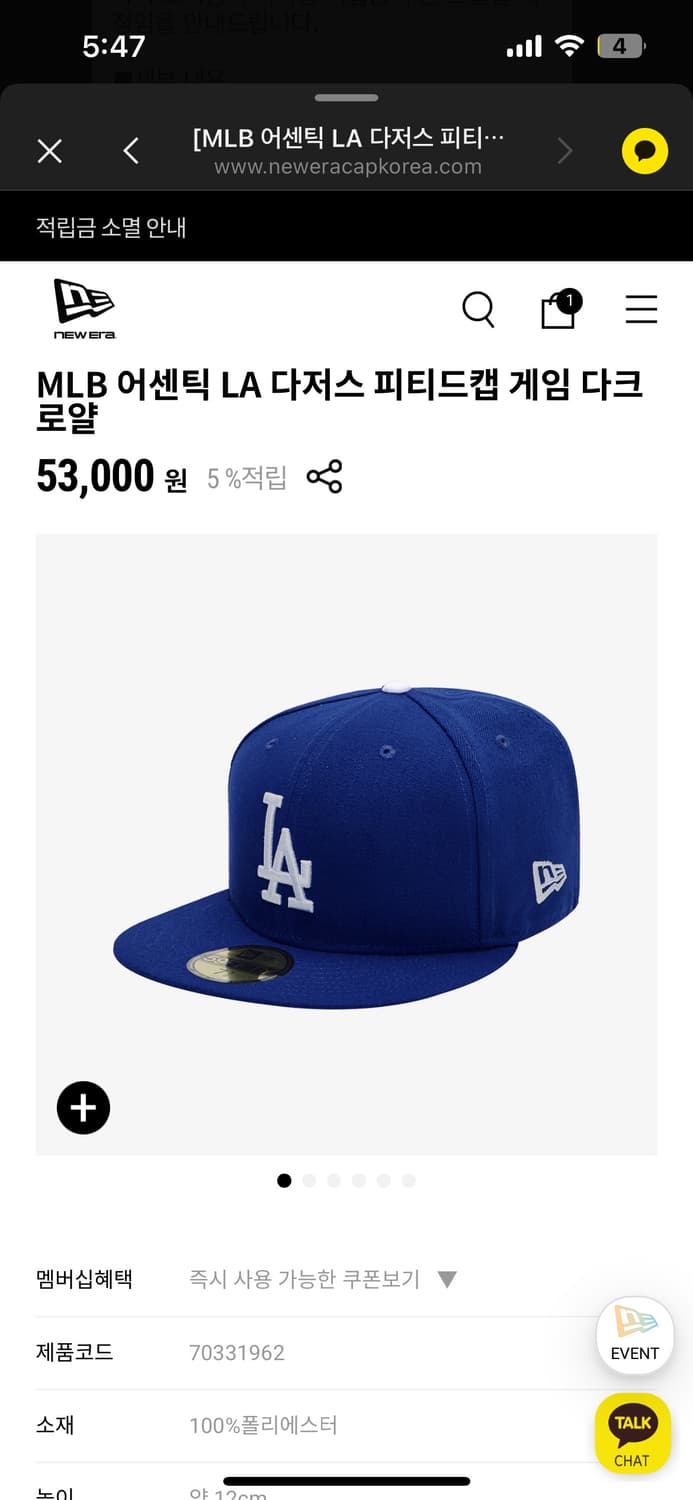 뉴에라 피티드 캡 7/38 사이즈 상품이미지2