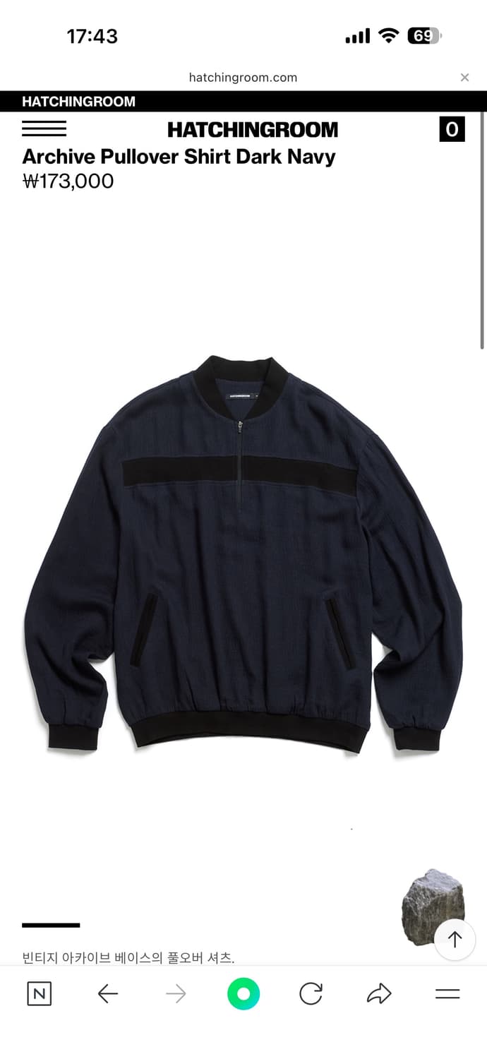 해칭룸 Archive pullover shirt dark navy 상품이미지1