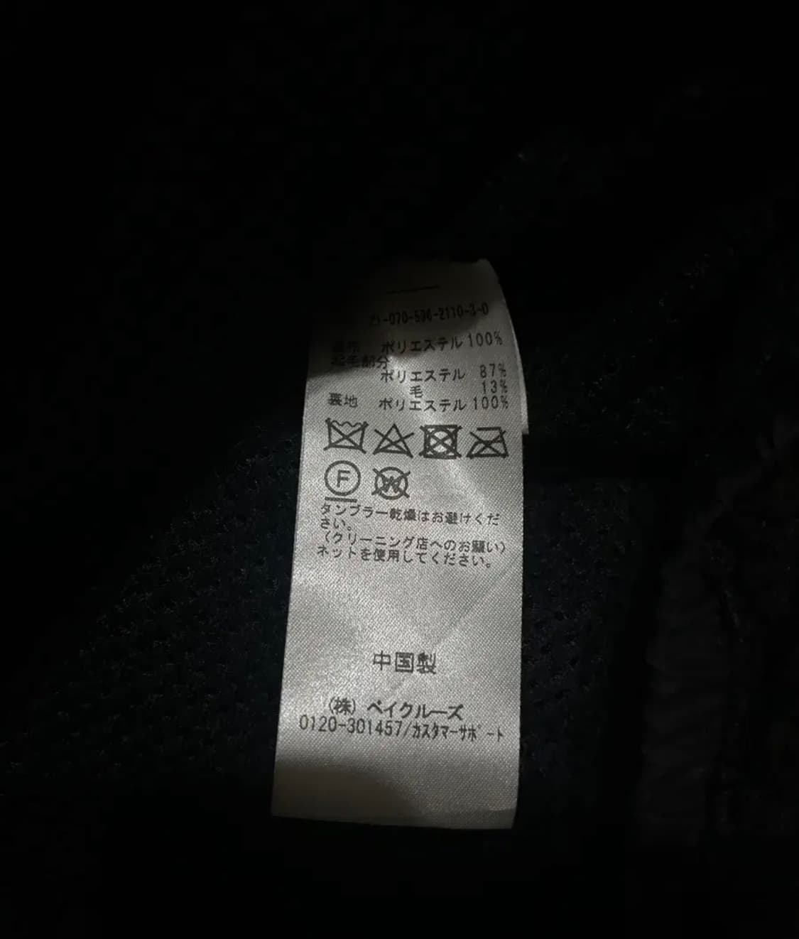 [OS] 윌리차바리아 seed 투웨이 플리스 집업 자켓 상품이미지3