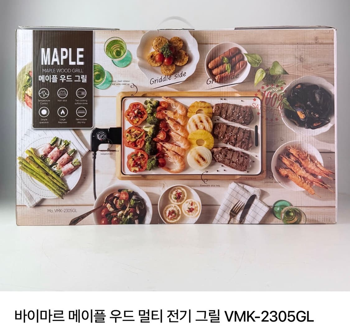 바이마르 메이플 우드 멀티 전기 그릴 VMK-2305GL 상품이미지1