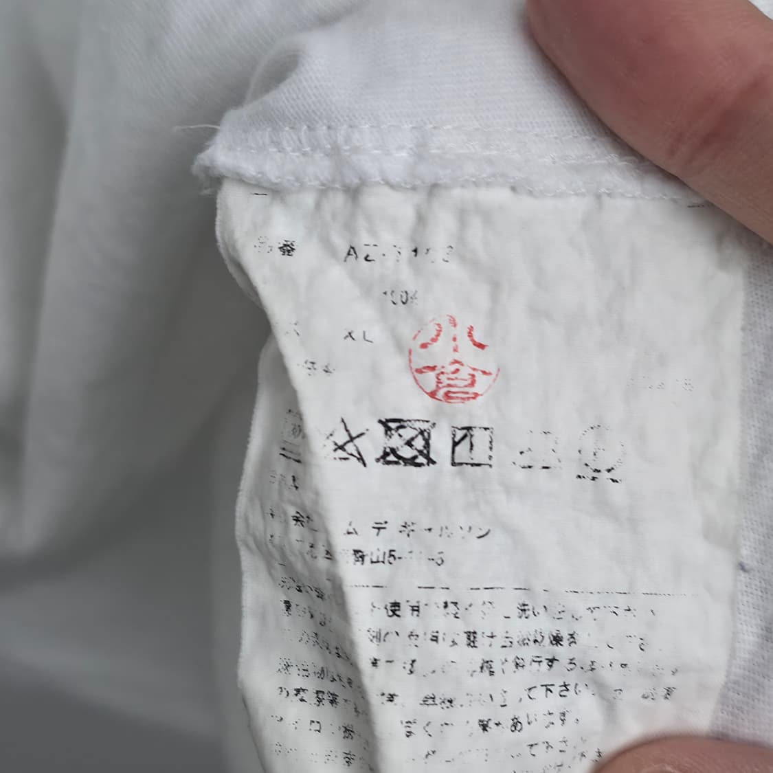 [XL] 꼼데가르송 화이트 반팔티 상품이미지6