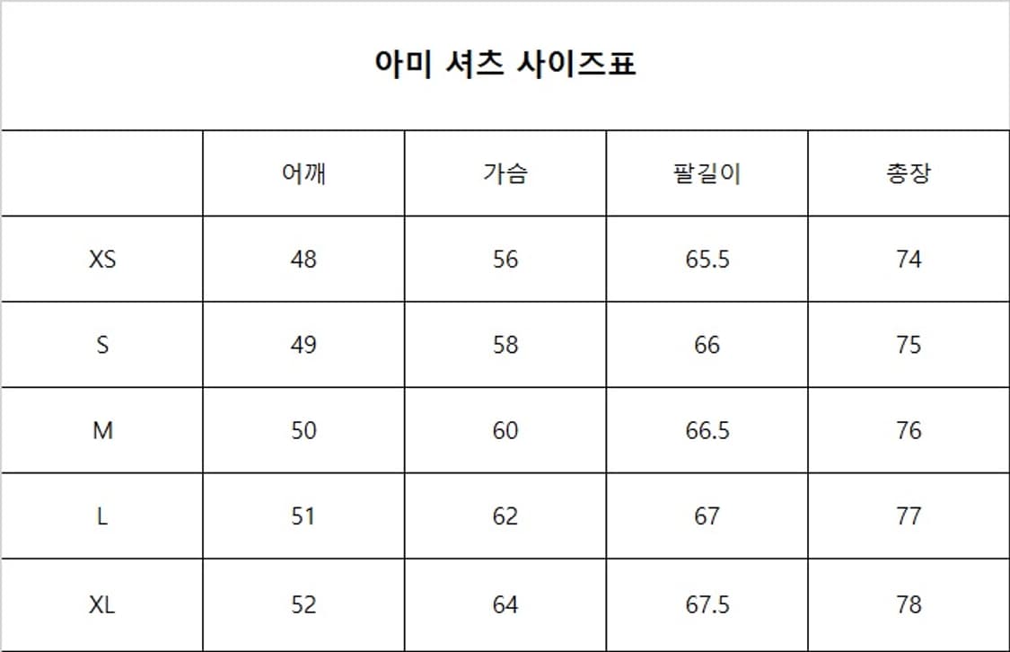 [정품] [새상품] 아미 옥스포드 셔츠 남여공용 상품이미지3