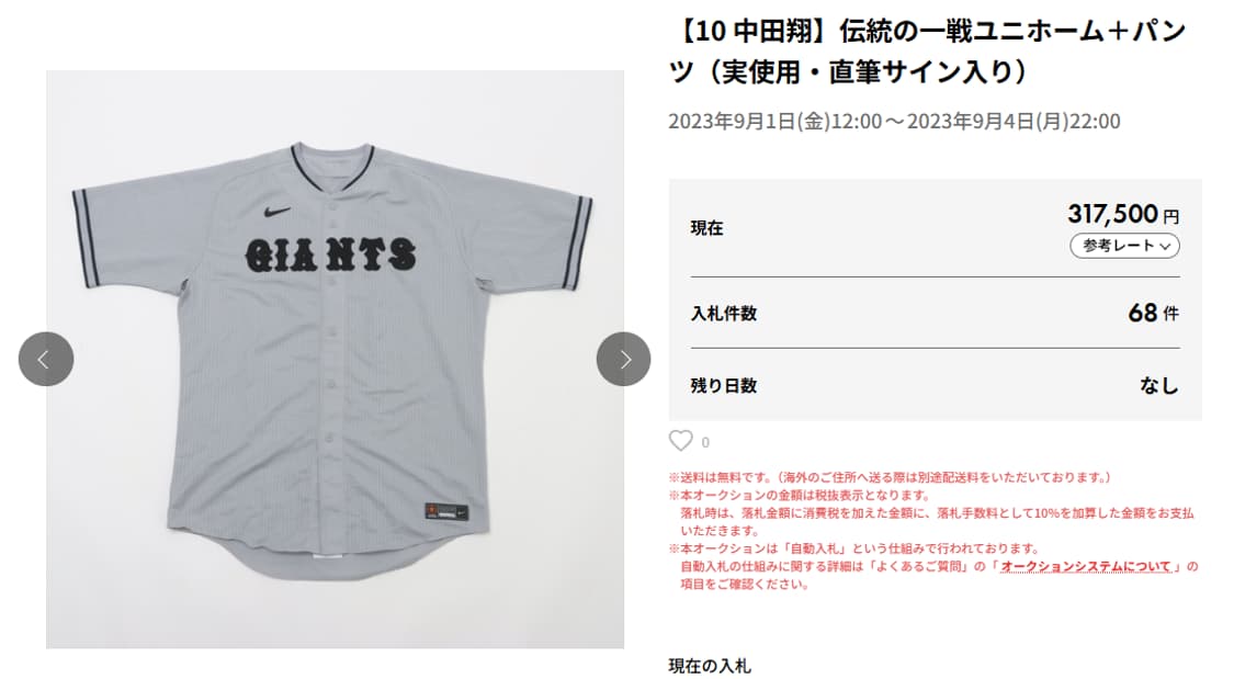 NIKE 자이언츠 베이스볼 져지 상품이미지2