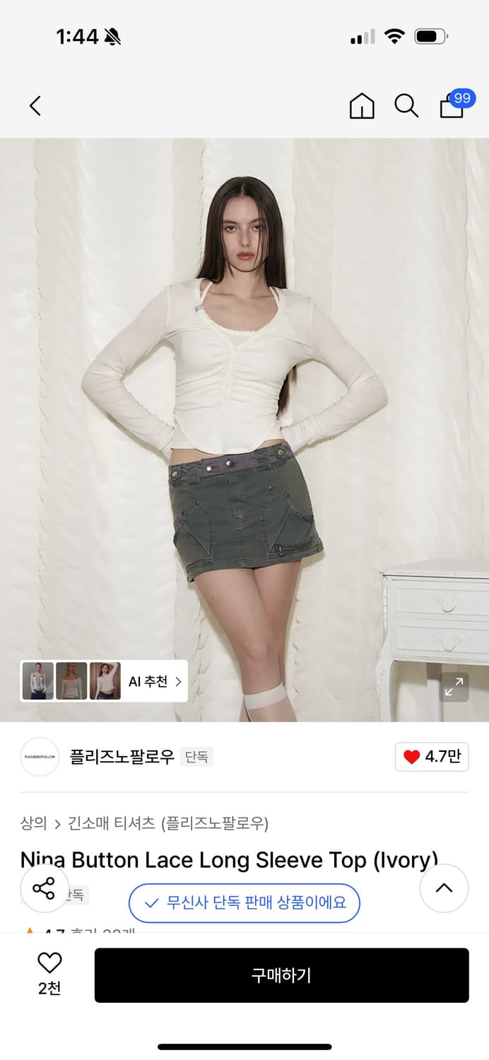 플리즈노팔로우 니나탑 아이보리 상품이미지1