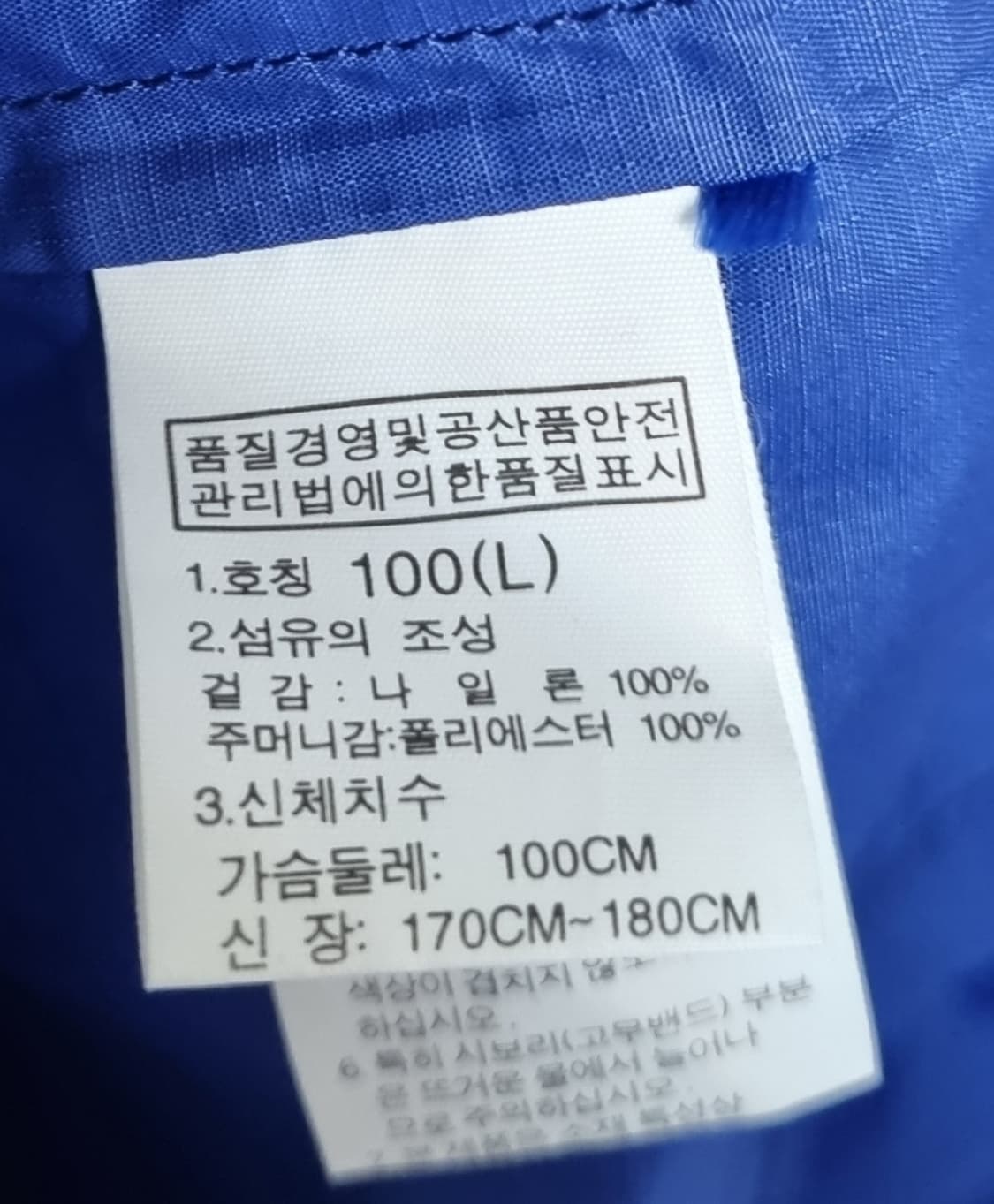 L (100) 노스페이스 블루+네이비 경량 바람막이 상품이미지4