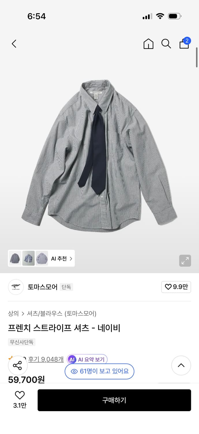 토마스모어 (m) 프렌치 스트라이프 셔츠 상품이미지3