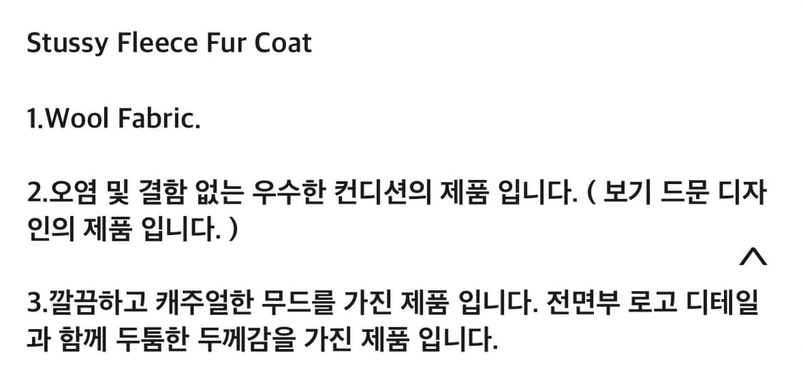 Stussy Fleece Fur Coat 상품이미지4