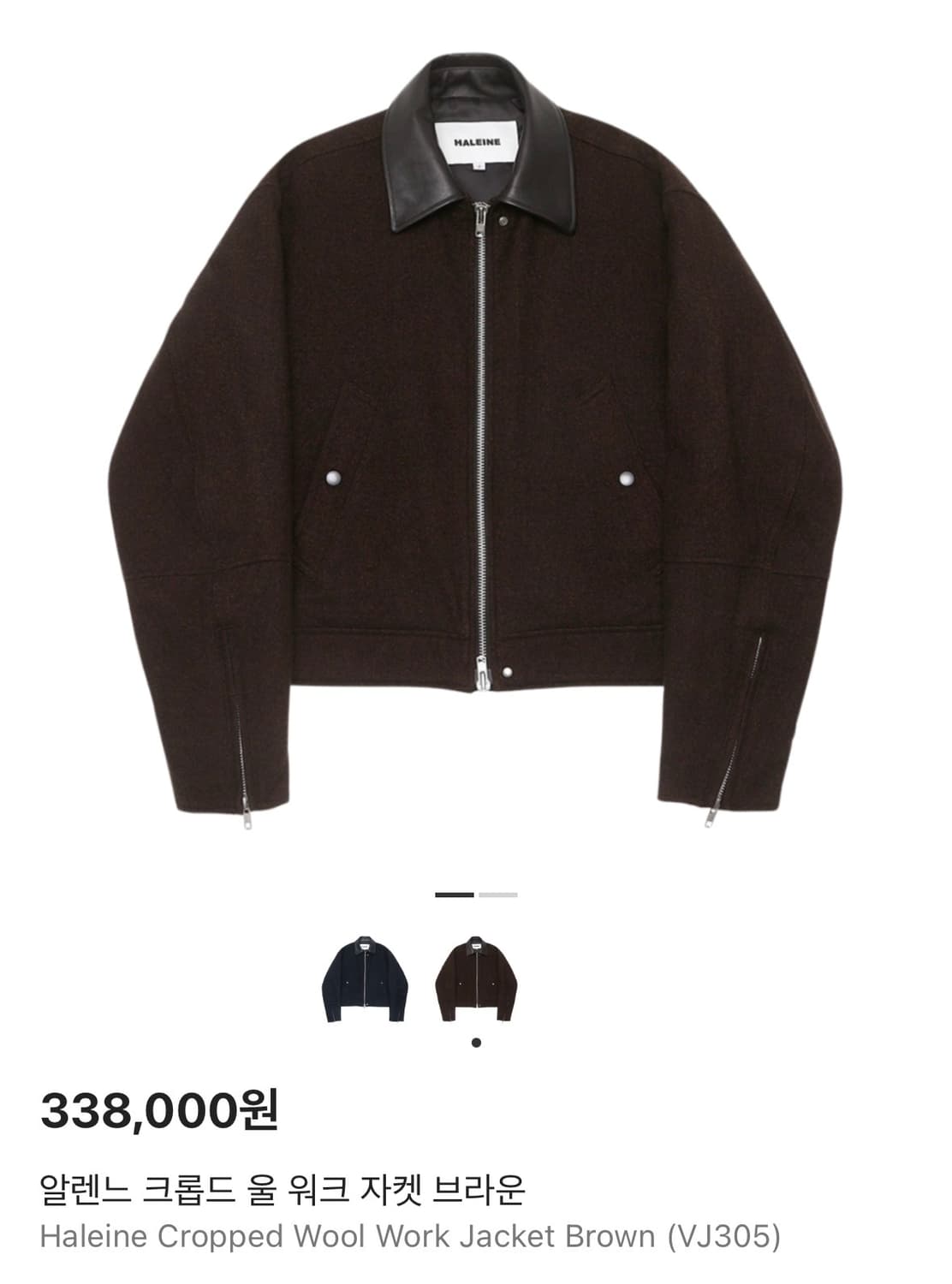 알렌느 울 워크자켓 2사이즈 상품이미지1