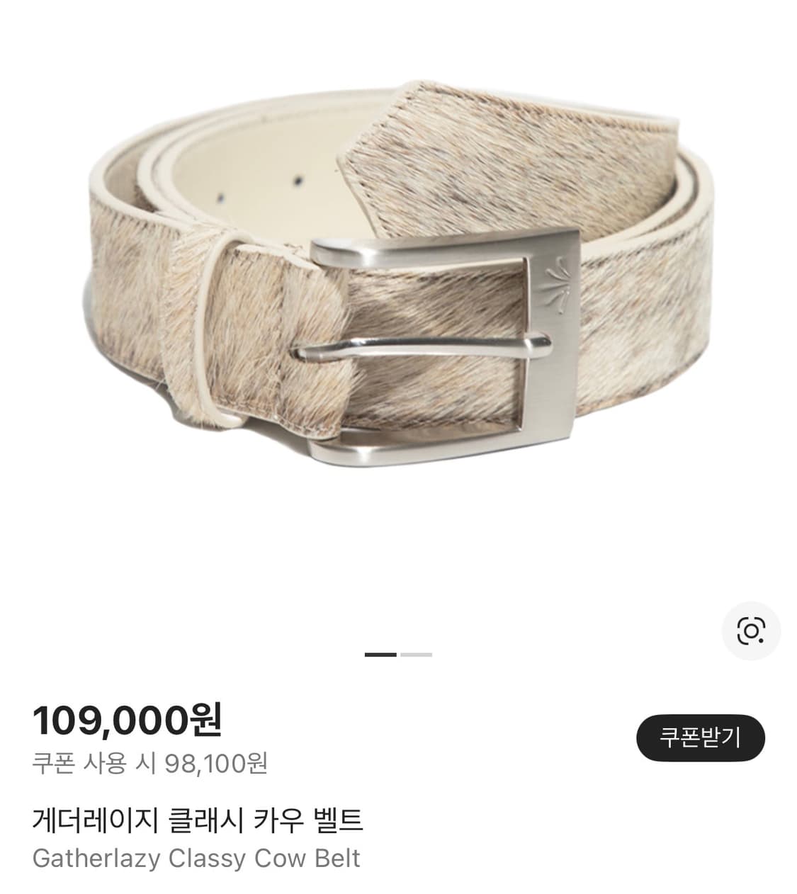 Gatherlazy 게더레이지 송치 벨트 상품이미지2