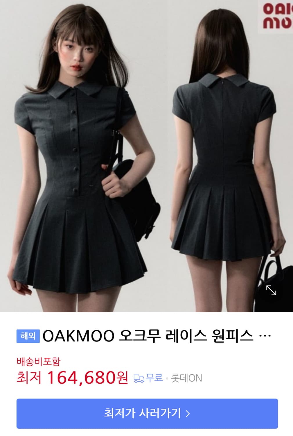 [OAKMOO] 오크무 숏 슬리브 컬리지 슈트 원피스 상품이미지1